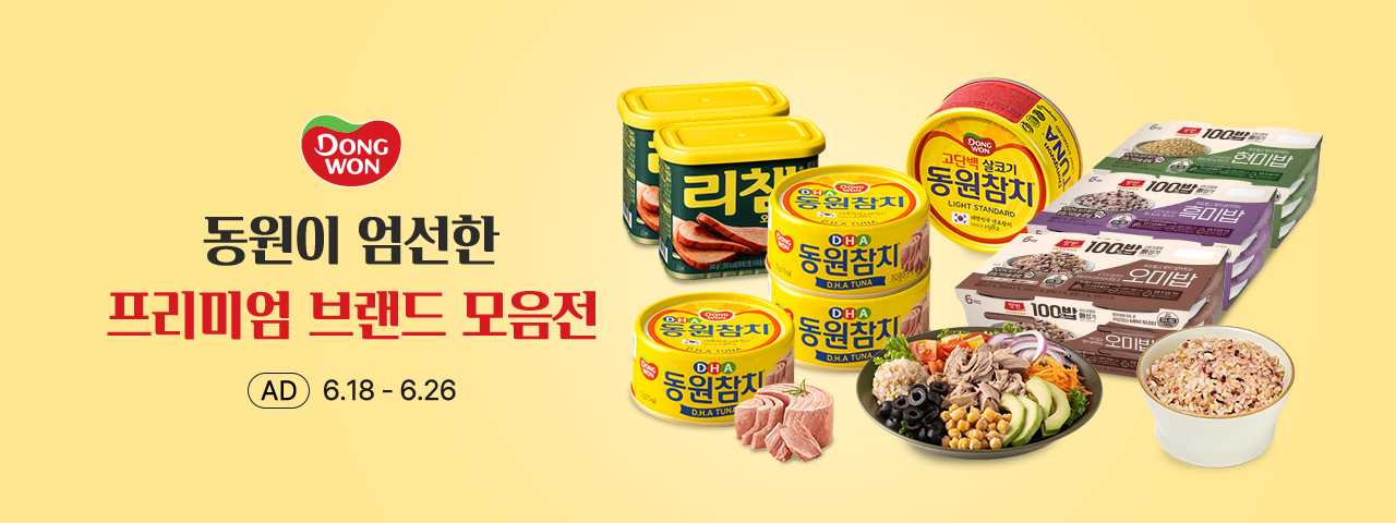 (AD) 동원F&B 브랜드위크