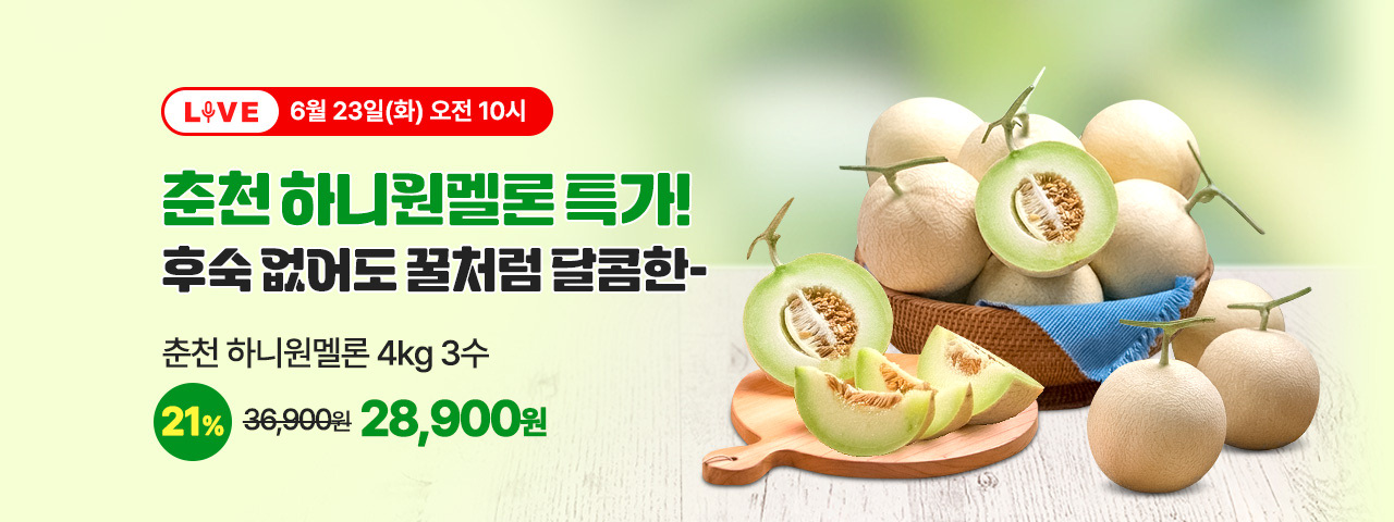 (LIVE) 하니원 멜론 라이브