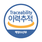 수산물이력추적관리