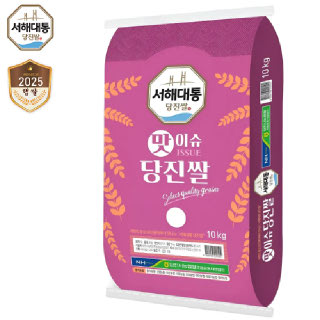 25년햅쌀 맛이슈당진쌀 10kg [서해대통 당진해나루] 출고당일도정