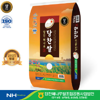 [출고당일도정] 2025년산 햅쌀 당진해나루 당찬쌀 상등급 10kg
