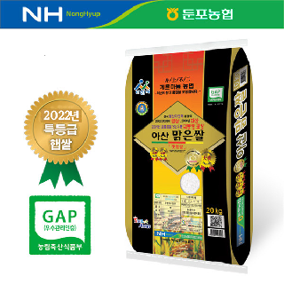 둔포농협 아산맑은쌀(삼광)10kg, 2022년산(특등급)