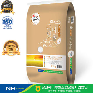 [출고당일도정] 2025년산 햅쌀 금빛너울쌀 삼광미 상등급 10kg (당진해나루농협)