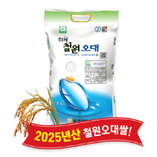 [당일도정] 2025년산 햅쌀, 동철원농협 철원오대쌀 4kg