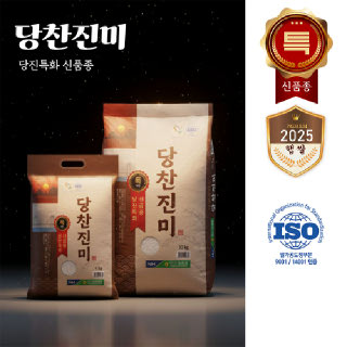 2025년산 햅쌀 당찬진미 특등급 10kg 1개[당진해나루][출고당일도정] 