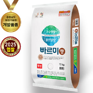 [당진해나루농협] ★25년 햅쌀★ 빠르미향 10kg 