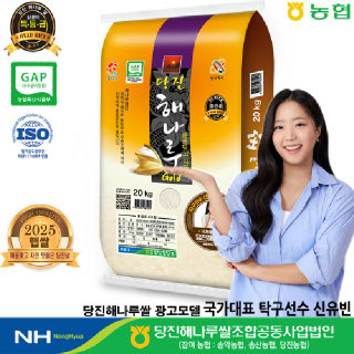 2025년산 햅쌀 [출고당일도정] 당진해나루쌀 20kg 삼광미 특등급