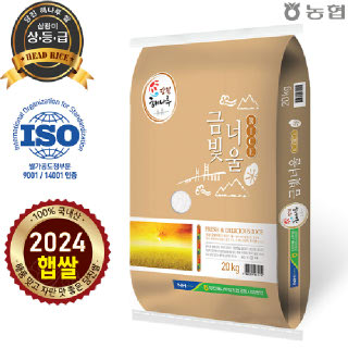 [당진해나루농협]당진해나루 금빛너울 20kg 삼광미 상등급 24년산