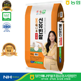 [출고당일도정] 2025년산 햅쌀 신유빈쌀 삼광미 특등급 10kg (당진해나루농협)
