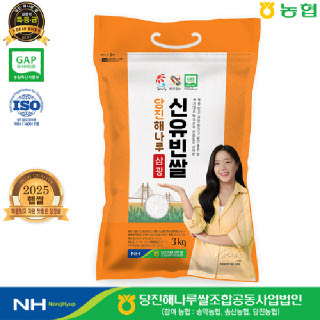 2025년산 햅쌀 [출고당일도정] 당진해나루 신유빈쌀 3kg 삼광미 특등급
