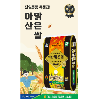 [아산시농협] 아산맑은쌀(삼광) 20kg, 2025년산(특등급)