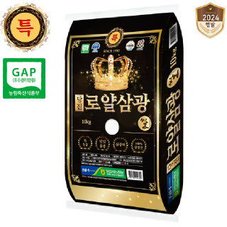 [출고당일도정] 2024년산 햅쌀 당진로얄삼광쌀 특등급 20kg(10kg 2개)