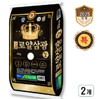 [서해대통] 2025년 당진로얄삼광쌀 삼광미 특등급 10kg 2개 [당진해나루][출고당일도정 ] 