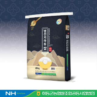 ★ 하동군농협 별천지 하동쌀(영호진미) 20kg, 2025년산