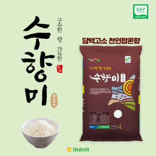 수향미 백미 10kg (2025년산) 정남농협