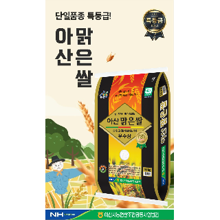 [아산시농협] 아산맑은쌀(삼광) 10kg, 2024년산(특등급)