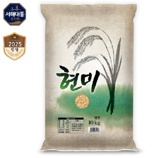 [현미/출고당일도정] 2025년햅쌀 맛좋은 현미 10kg (당진해나루/당진시농협쌀조합)