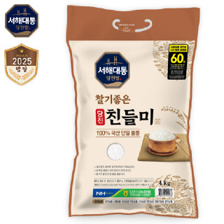 [서해대통 당진쌀] 당진 친들미 상등급 4kg 25년산 (출고당일도정)