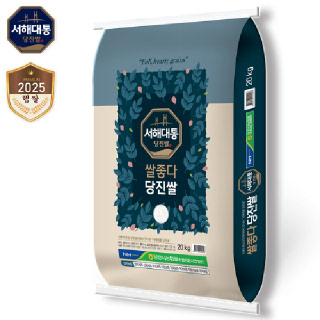 2025년산 햅쌀 쌀좋다당진쌀 20kg 1개 [당진해나루][출고당일도정] 