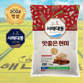 [출고당일도정] 2024년산 햅쌀 해풍맞고자란 당진해나루 맛좋은 현미 5kg