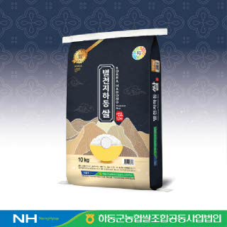 ★ 하동군농협 별천지 하동쌀(영호진미) 10kg, 2025년산