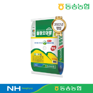 동송농협 직송 22년산 철원오대쌀10kg