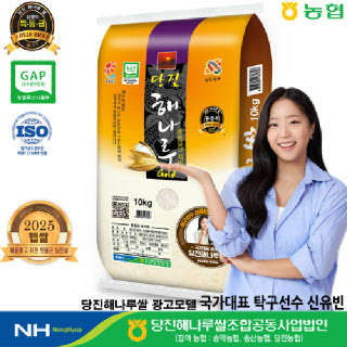 2025년산 햅쌀 [출고당일도정] 당진해나루쌀 10kg 삼광미 특등급