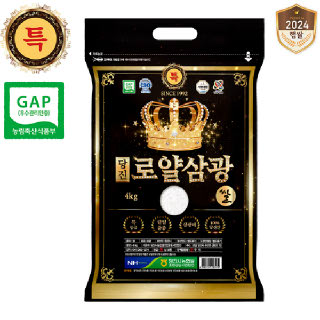 [출고당일도정] 2024년산 햅쌀 당진로얄삼광쌀 특등급 4kg