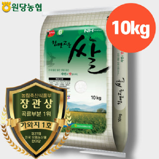 원당농협 고양시 행주치마 가와지쌀 10kg