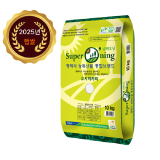 *당일도정*[팽성농협] 25년산 슈퍼오닝 고시히카리 10kg(햅쌀)