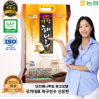 [출고당일도정] 2024년산 당진해나루쌀 삼광미 특등급 쌀4kg(농협/당진해나루쌀조합공동사업법인)
