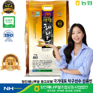 2025년산 햅쌀 [출고당일도정] 당진해나루쌀 4kg 삼광미 특등급