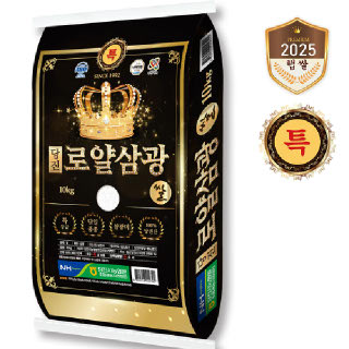 2025년햅쌀 당진로얄삼광쌀 특등급 10kg [당진시농협쌀조합 / 출고당일도정] 