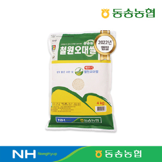 동송농협 직송 22년산 철원오대쌀4kg