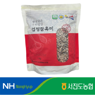 서진도농협 찰흑미(반 정미쌀) 1kg