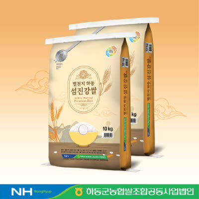 ★ 하동군농협 별천지 하동섬진강쌀(혼합) 10kg*2, 2025년산