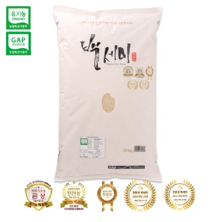 (골든퀸3호)2021년산 누룽지향 가득한 유기농 쌀 백세미 10kg 선물세트