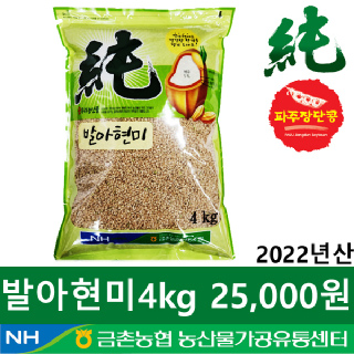 [금촌농협] 순우리 발아현미 4kg