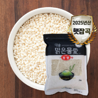 [대숲맑은물애] 25년산 찰진쌀 찹쌀 2kg