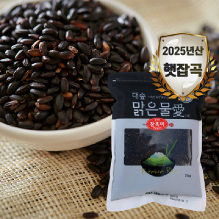 [대숲맑은물애] 25년산 블랙푸드 찰흑미 2kg