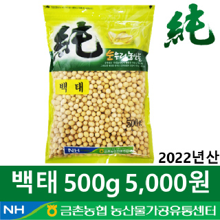 [금촌농협] 순우리 백태 500g