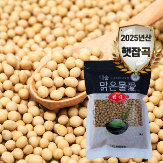 [대숲맑은물애] 25년산 밭에서 나는 고기 대두 백태 1kg