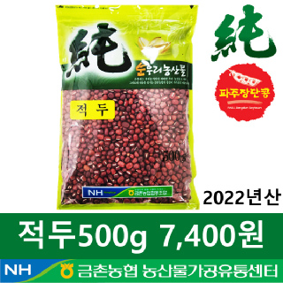 [금촌농협] 순우리 적두 500g