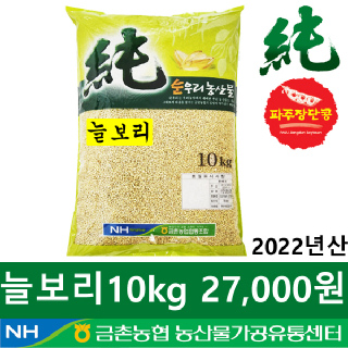 [금촌농협] 순우리 늘보리 10kg