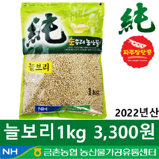 [금촌농협] 순우리 늘보리 1kg