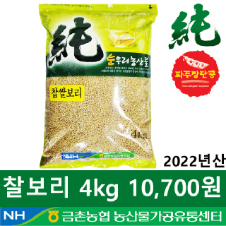 [금촌농협] 순우리 찰보리 4kg