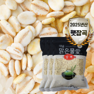 [대숲맑은물애] 25년산 납작보리 압맥 3kg