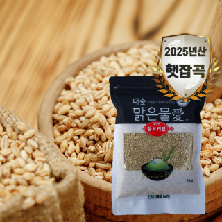 [대숲맑은물애] 25년산 구수한맛 일품 찰보리쌀 1kg