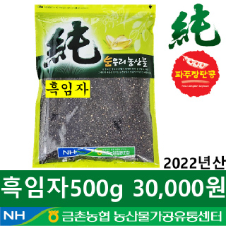 [금촌농협] 순우리 흑임자 500g