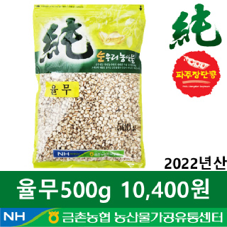 [금촌농협] 순우리 율무 500g